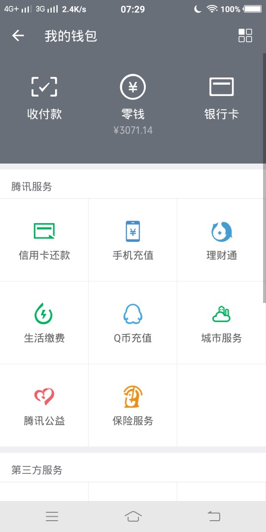 快金已到账昨天买卡失败 昨晚过了晚上十二点后换银行卡再买了一次成功今天早89 / 作者:xxxoooo / 