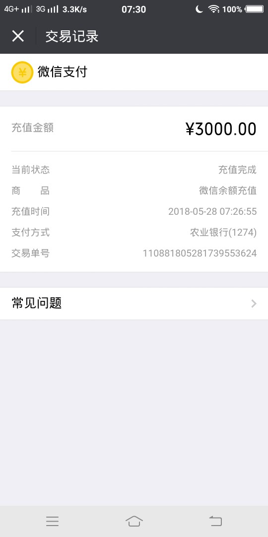 快金已到账昨天买卡失败 昨晚过了晚上十二点后换银行卡再买了一次成功今天早40 / 作者:xxxoooo / 