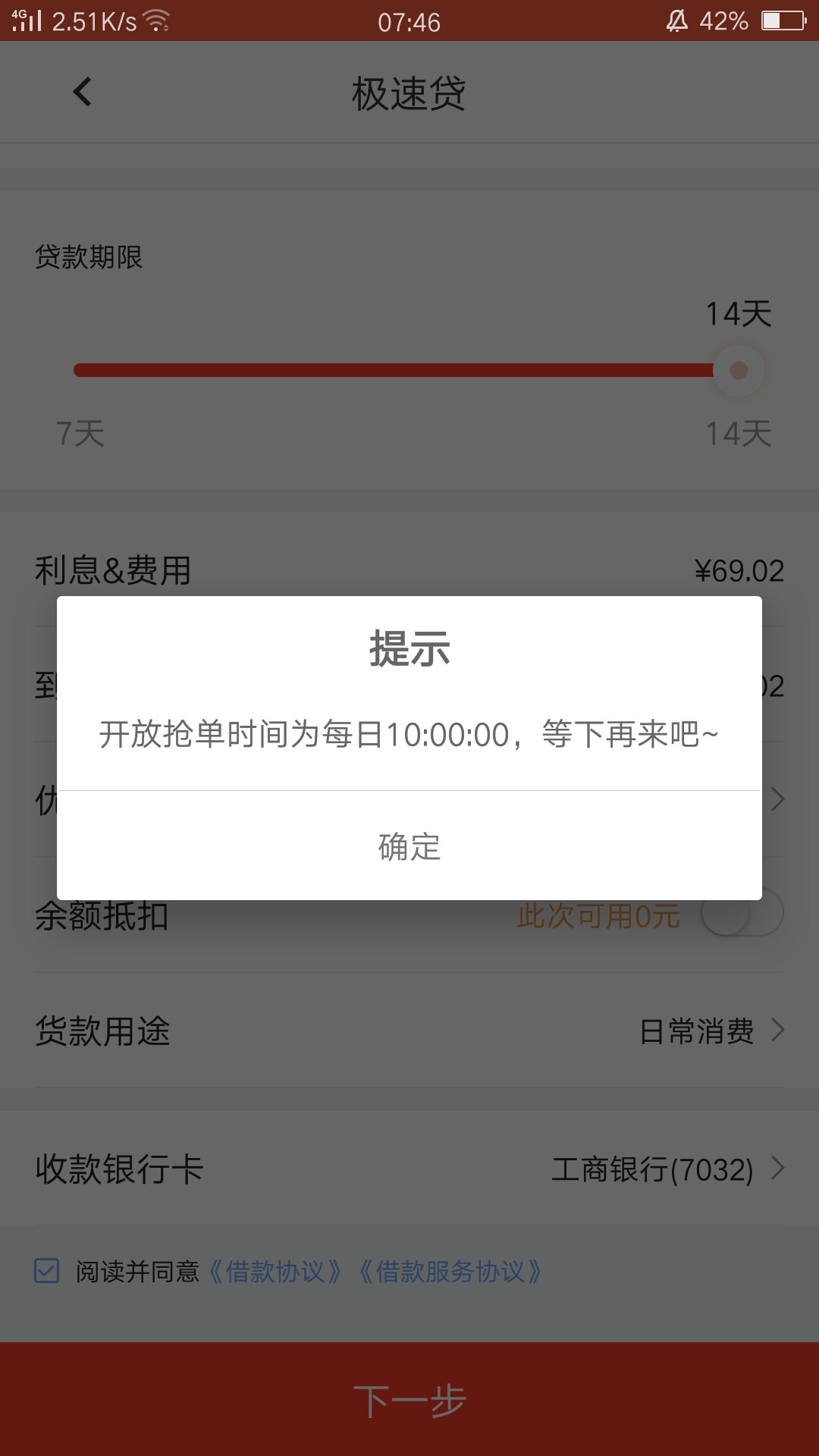 快金已到账昨天买卡失败 昨晚过了晚上十二点后换银行卡再买了一次成功今天早99 / 作者:孤独风中一匹狼 / 