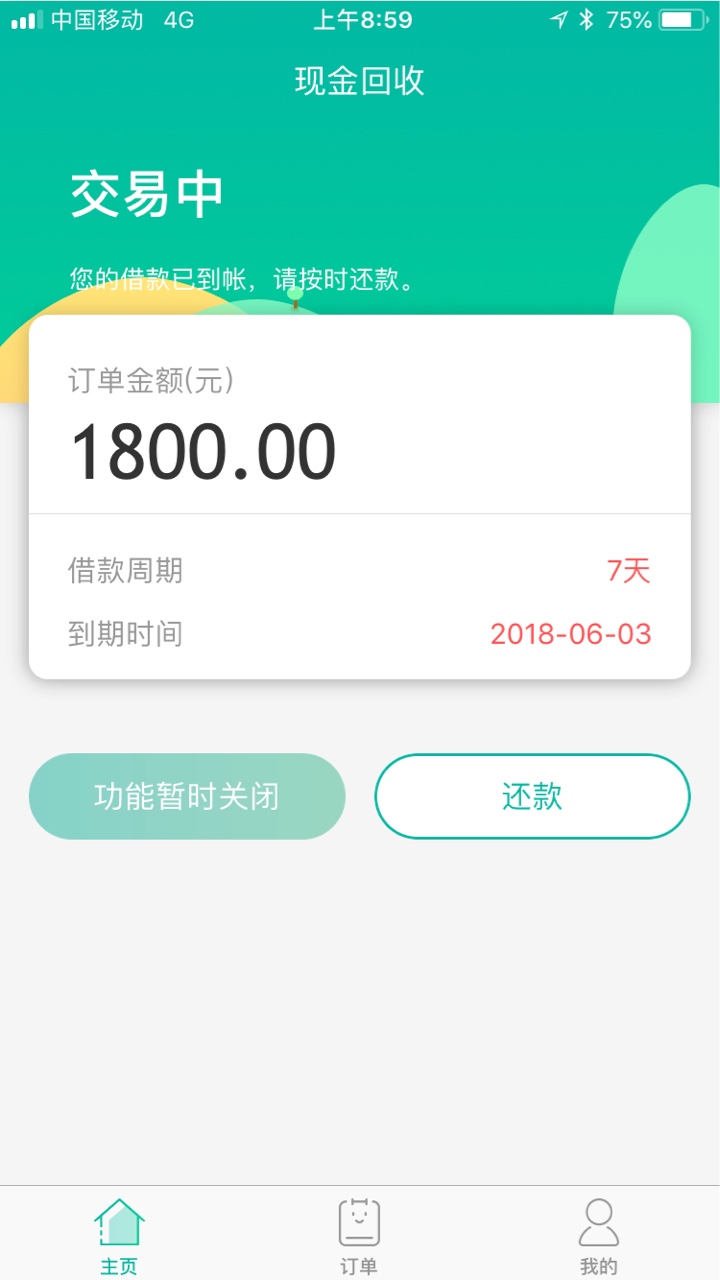 萌虎白卡，闪电白卡，现金回收，极速回收这几个一家的，提示过两天再来的， ...71 / 作者:。5913 / 