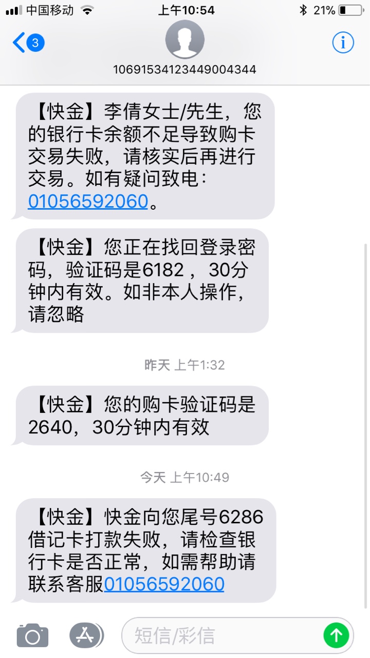 这什么意思啊？会员还能用？什么情况？来个失败我就笑了。呵呵

17 / 作者:美人儿 / 