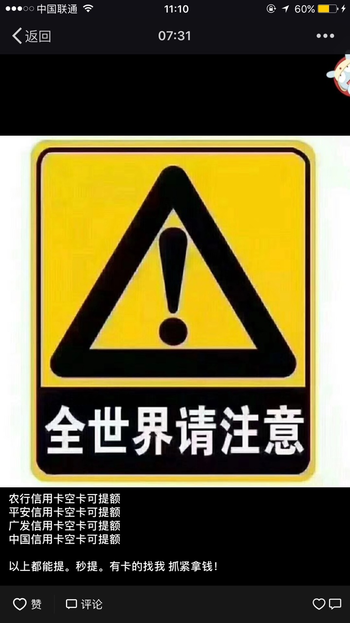 随心贷催收怎么样69 / 作者:落花无痕hhm / 