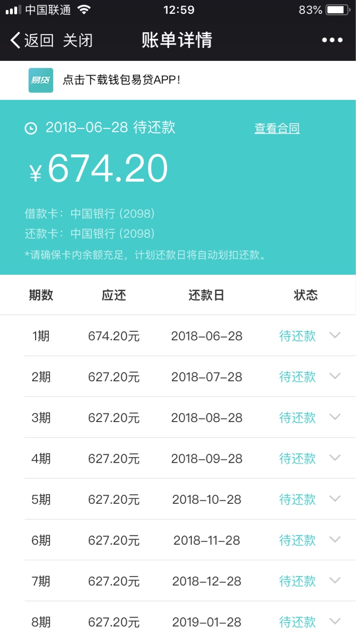 老哥们速度上钱包易贷！楼主苹果，在微信钱搜索院福利里面钱心贷申请，昨天晚31 / 作者:迷茫的谁 / 