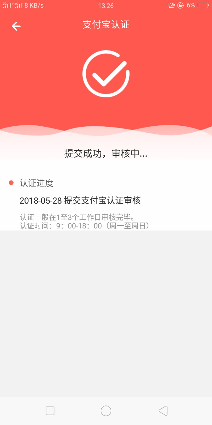老哥们上财神贷认证支付宝半个小时来电话以为是催收挂了又打来然后接了说初 ...6 / 作者:刘振华 / 
