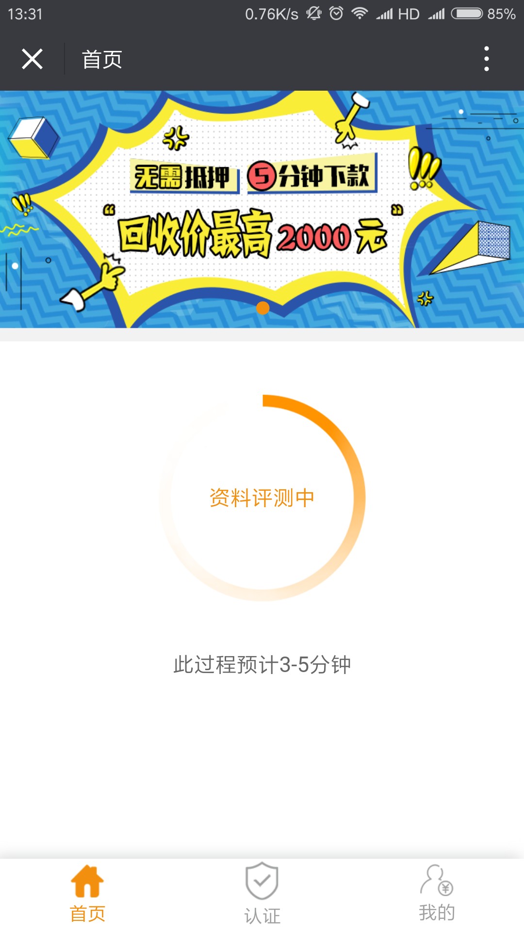 看口子出的新平台原来的发薪贷公众号出的一个新口子叫闪机不过要把发薪贷还 ...20 / 作者:平安幸福健康 / 
