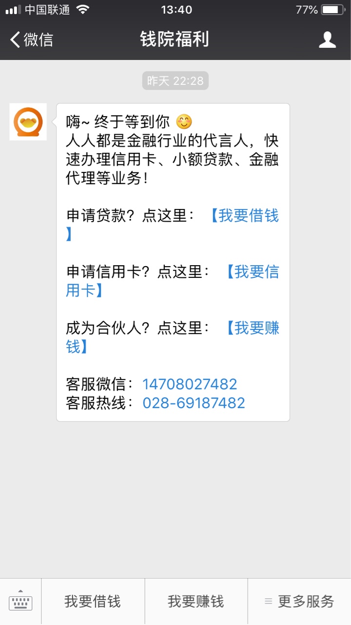 老哥们速度上钱包易贷！楼主苹果，在微信钱搜索院福利里面钱心贷申请，昨天晚25 / 作者:迷茫的谁 / 