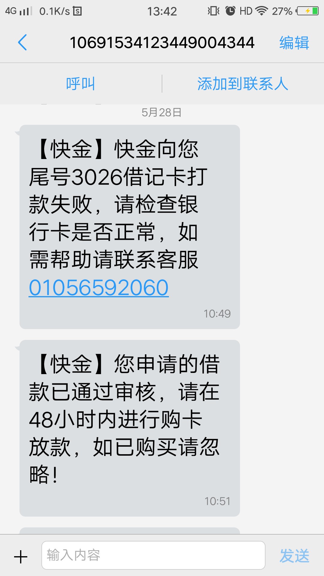 这什么意思啊？会员还能用？什么情况？来个失败我就笑了。呵呵

53 / 作者:简单@明 / 