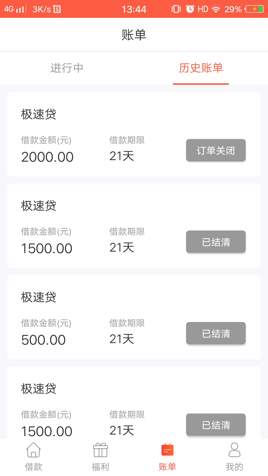 这什么意思啊？会员还能用？什么情况？来个失败我就笑了。呵呵

69 / 作者:简单@明 / 