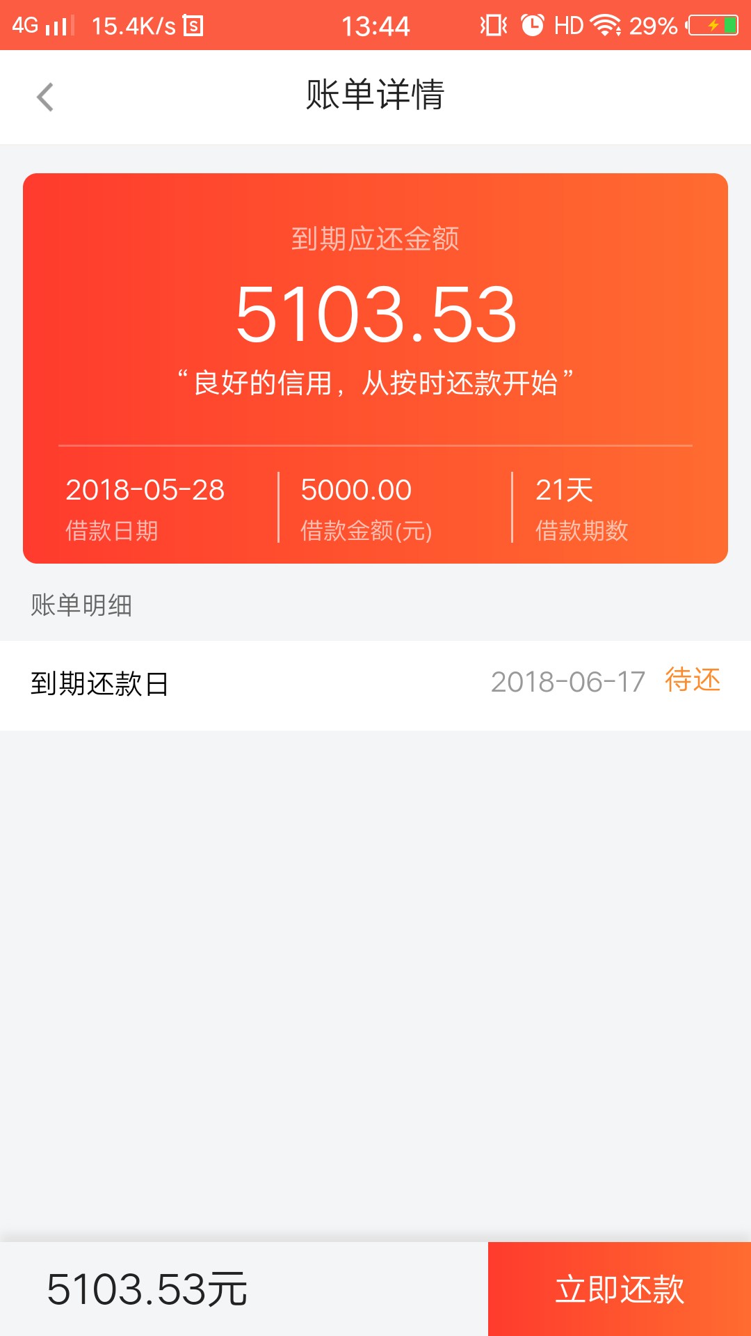 这什么意思啊？会员还能用？什么情况？来个失败我就笑了。呵呵

82 / 作者:简单@明 / 