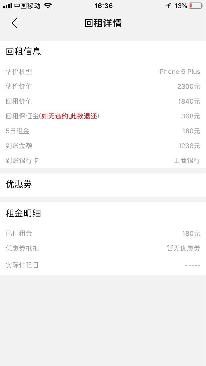 百途一小时30分钟到账

34 / 作者:繁华落尽.曲终散 / 