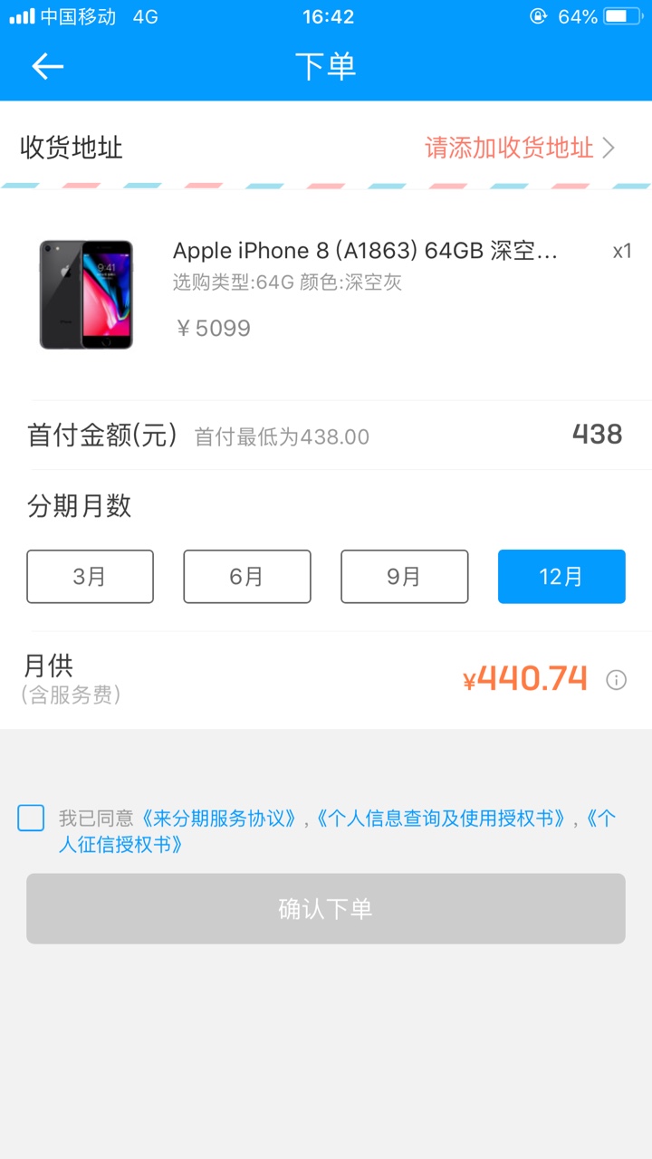 来分期套个苹果8，64G的，有老哥想要的吗来分期套个苹果8，64G的，有老哥想要46 / 作者:asdyasd12345 / 