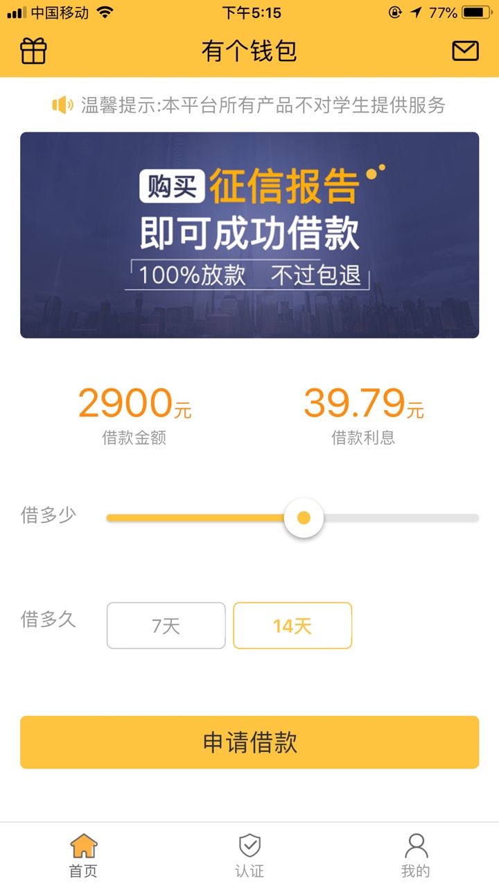 有个钱包有个钱包是审核通过了才买征信报告，还是买了征信报告再审核的？有知69 / 作者:hno1991 / 