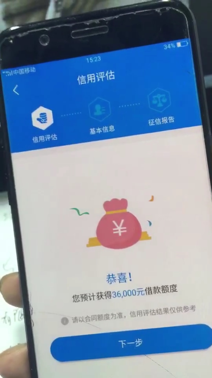 这是什么口子要网查征信 这是什么口子 要网查征信