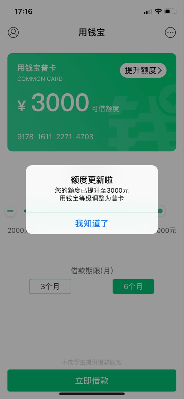 哈哈，试试的态度申请了下用钱宝，以前借过几次，后来逾期一次后在也借不出 ...39 / 作者:qq403127815 / 