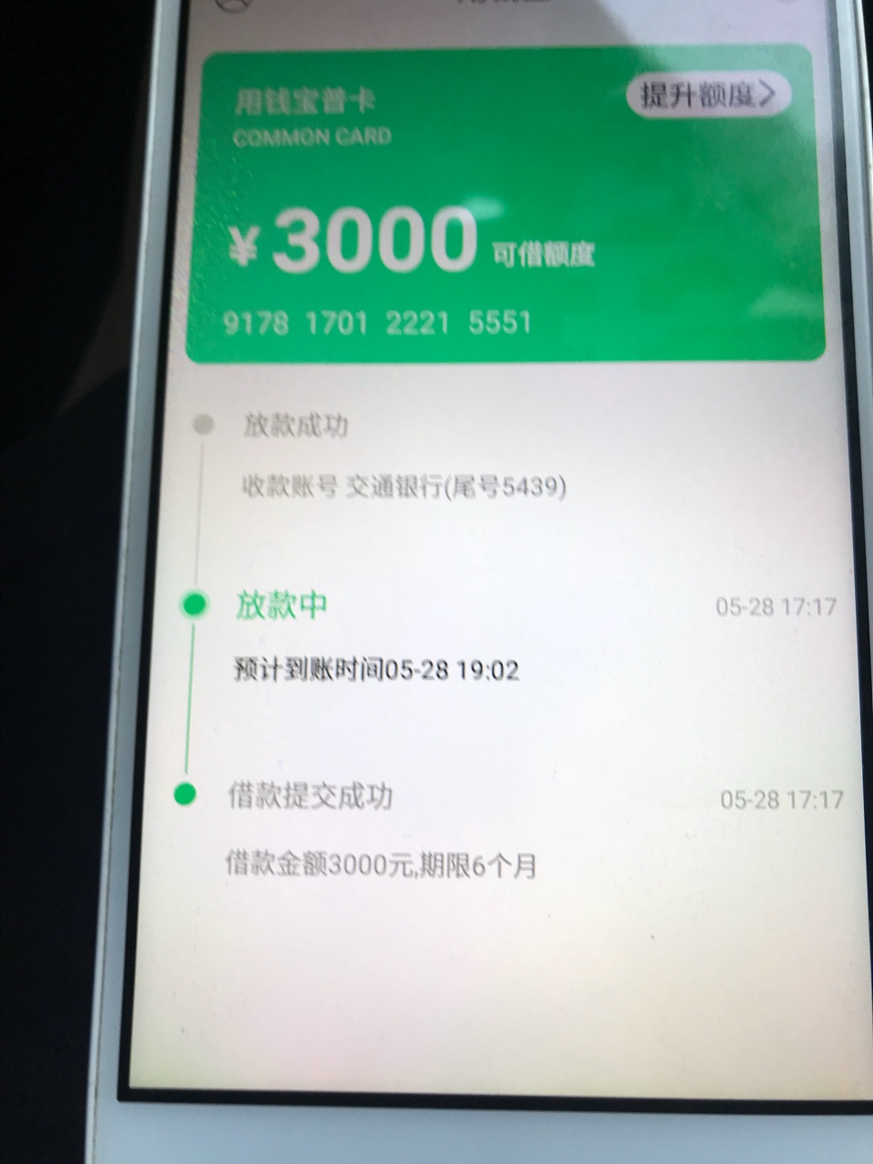哈哈，试试的态度申请了下用钱宝，以前借过几次，后来逾期一次后在也借不出 ...47 / 作者:卡哇伊呀 / 