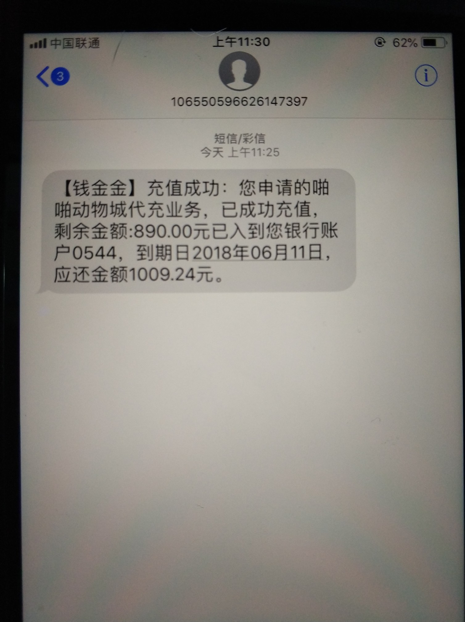 钱金金，秒过今天中午申请的钱金金，之前拒了，然后今天秒过，也不知道放不放50 / 作者:老表的烟 / 