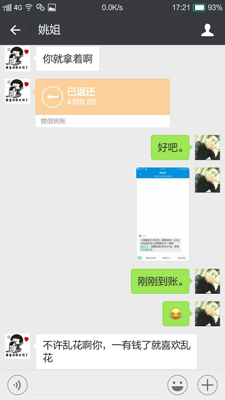 哈哈，试试的态度申请了下用钱宝，以前借过几次，后来逾期一次后在也借不出 ...87 / 作者:吃喝嫖赌样样通_ / 
