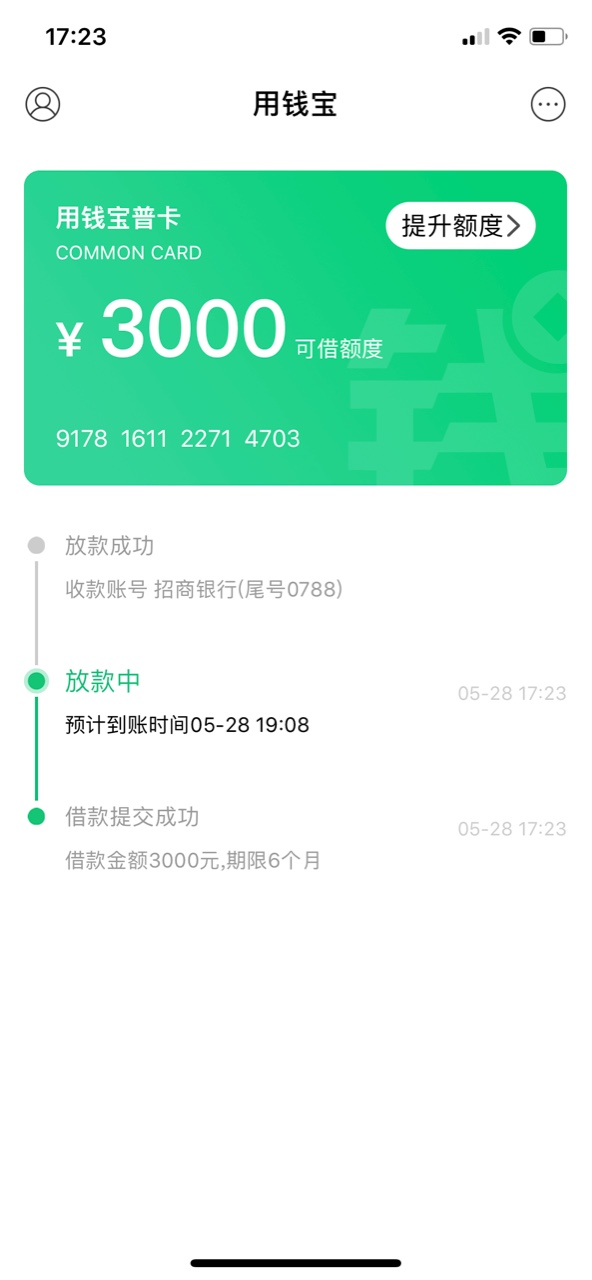 哈哈，试试的态度申请了下用钱宝，以前借过几次，后来逾期一次后在也借不出 ...3 / 作者:qq403127815 / 