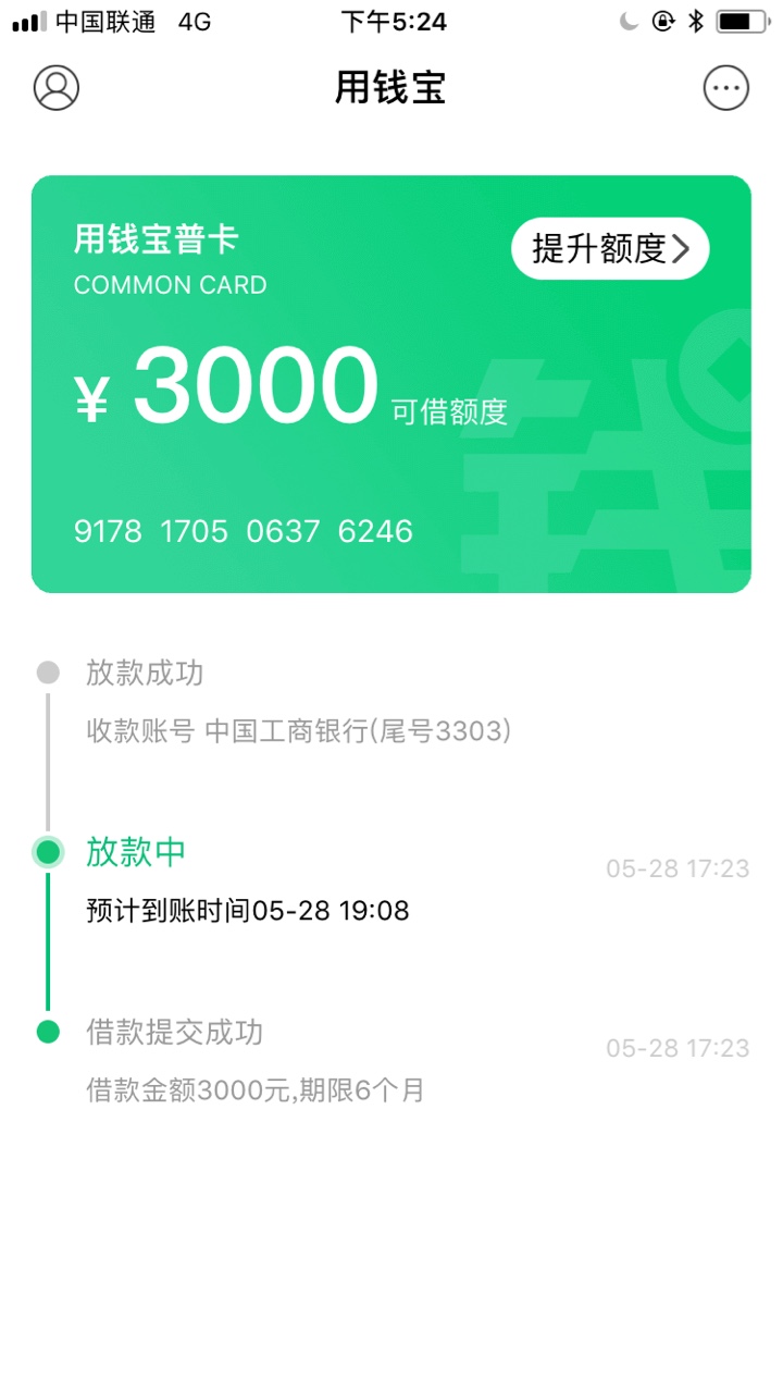 哈哈，试试的态度申请了下用钱宝，以前借过几次，后来逾期一次后在也借不出 ...36 / 作者:格子风 / 