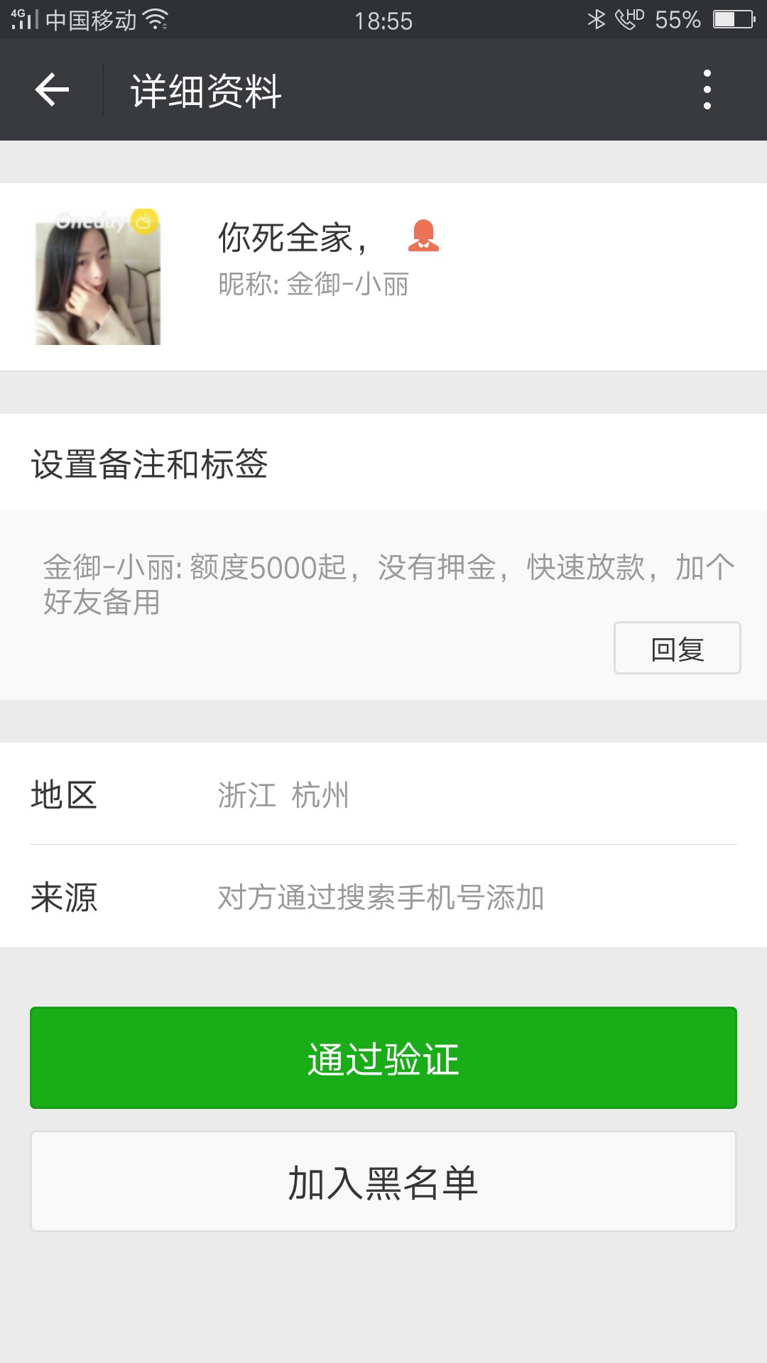 卡农老哥来看看，我是不是被骗了58块81 / 作者:kk888kk999 / 