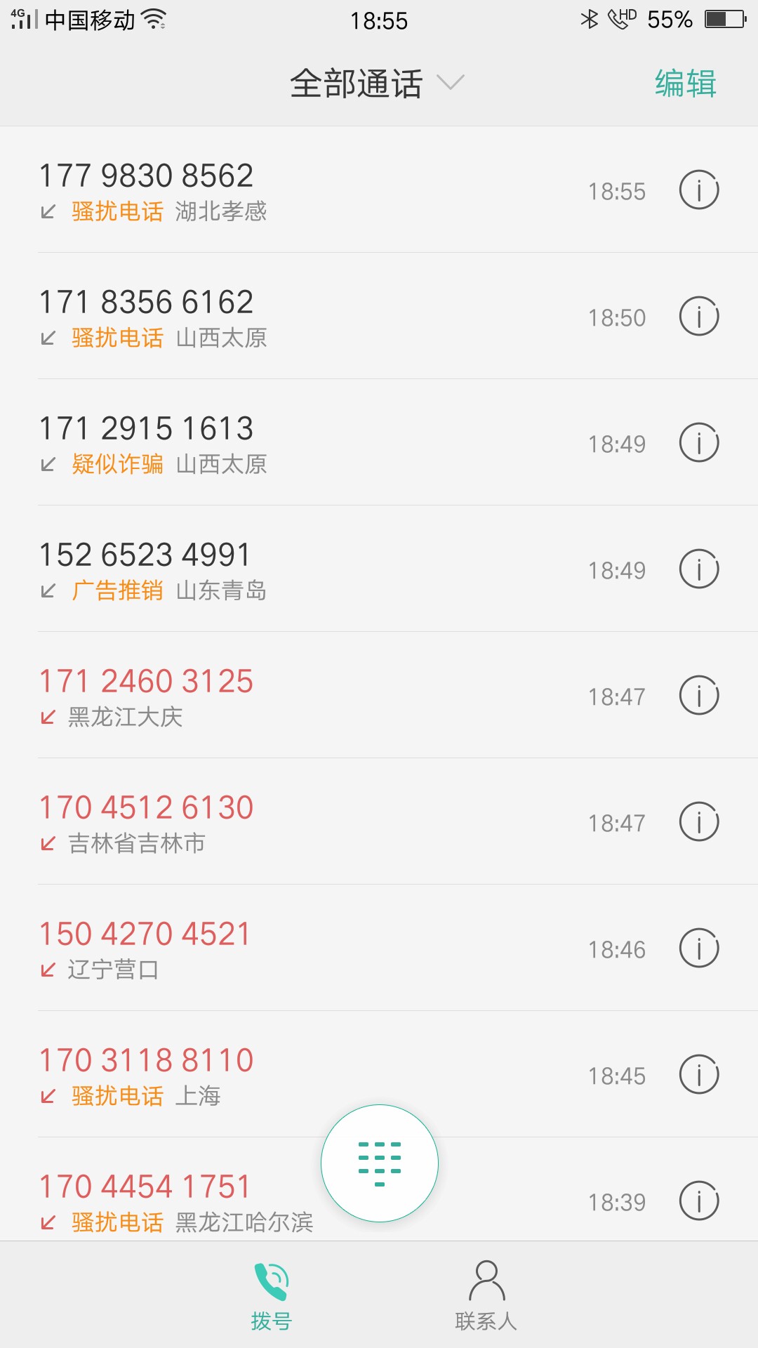 卡农老哥来看看，我是不是被骗了58块50 / 作者:kk888kk999 / 