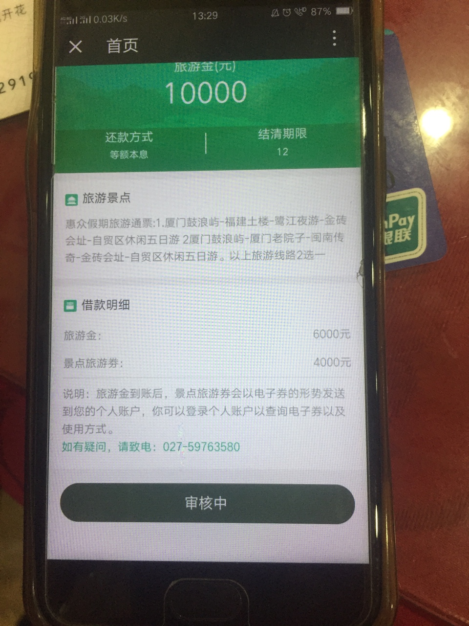 代做众祥商务工作证明，名片本人设计师出身看到好多兄弟被忽悠，实在看不下去17 / 作者:南天文 / 