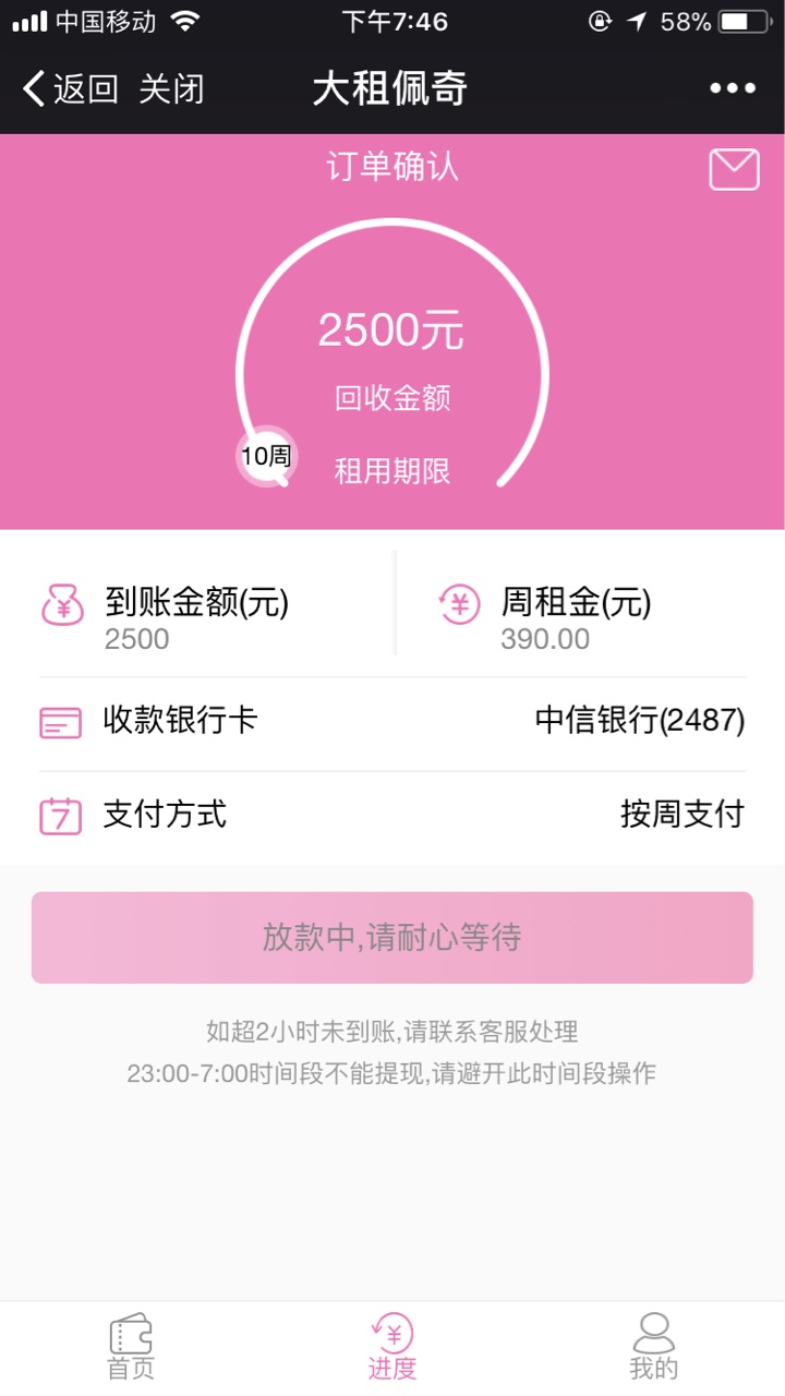 大租佩奇！！回访本人91 / 作者:哈哈哈333 / 