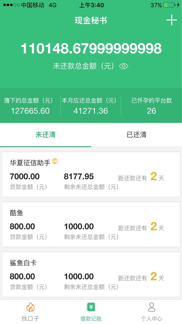 最后一个安静的夜晚，明天开始坦白14 / 作者:一个人的全世界 / 