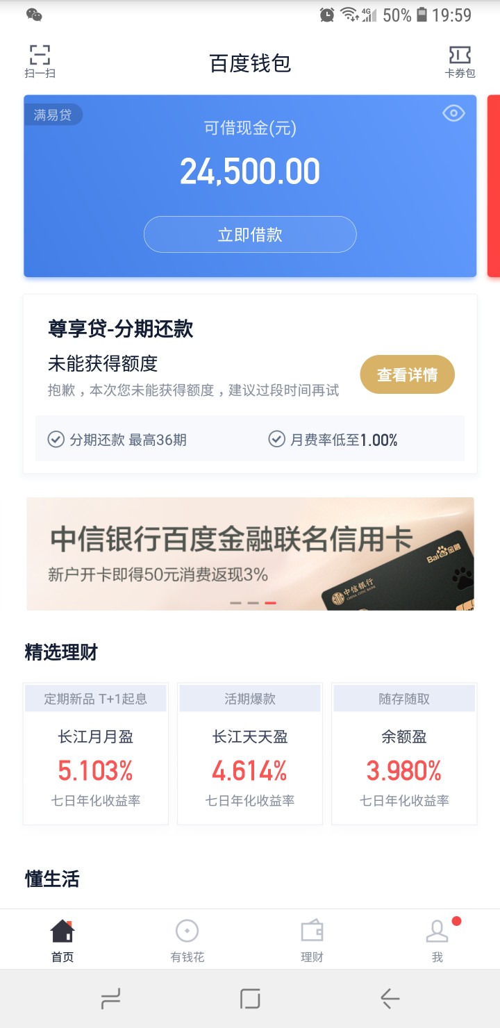 老哥们老哥们呼叫你们现金分期在哪里啊有安逸花了能不能申请马上金融的贷款 ...84 / 作者:帆小爷 / 