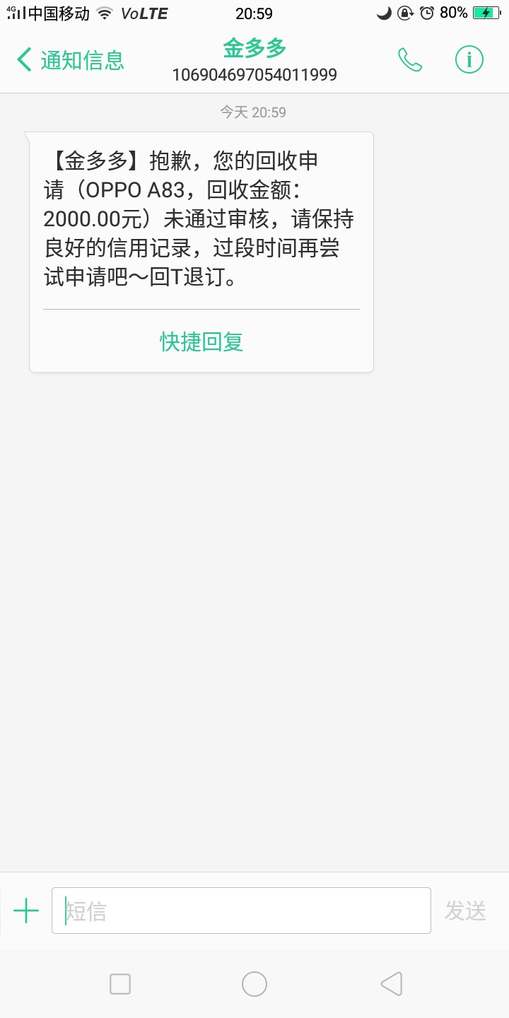 金多多，推了几次，刚秒接回访，稳不稳？51 / 作者:as980502 / 
