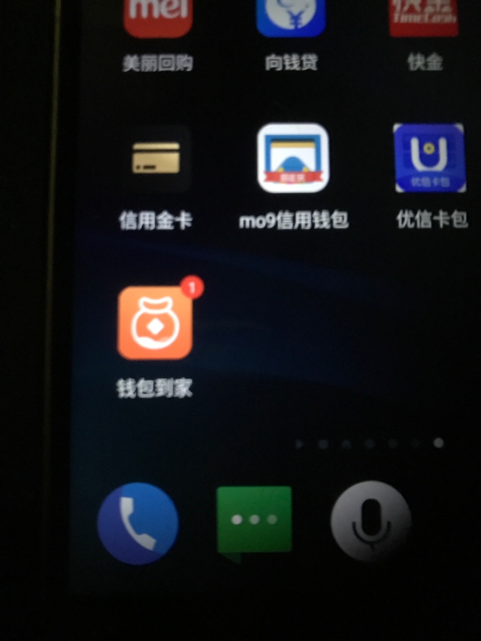 钱包到家具体情况安卓机网页搜索下载app，急用钱系列。认证秒过，但是借款记73 / 作者:什么跟什么 / 