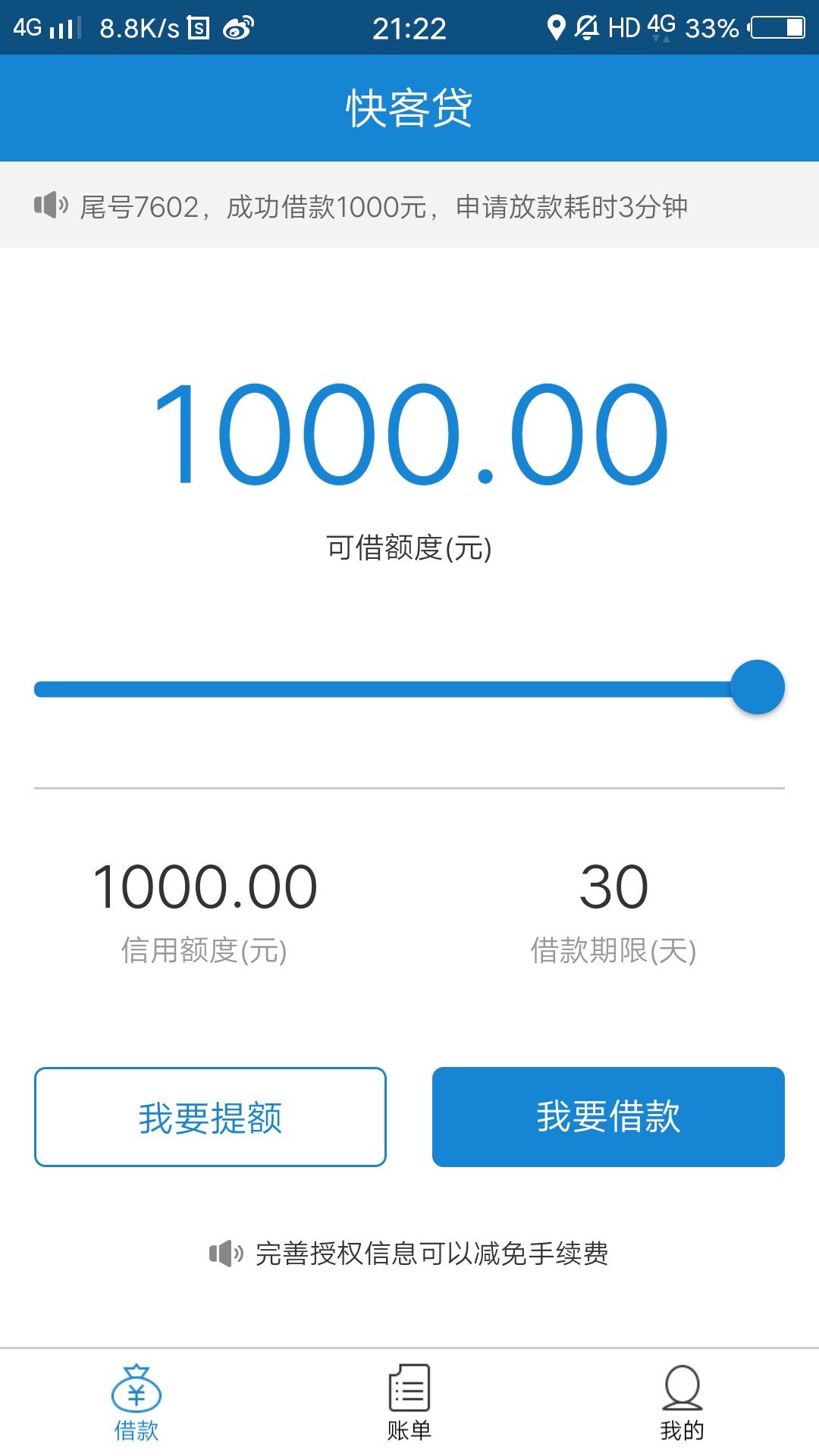关于快客贷的问题有用过快客贷的老哥吗？以前是快客贷老用户，整顿时候套路了99 / 作者:xiao_1026 / 