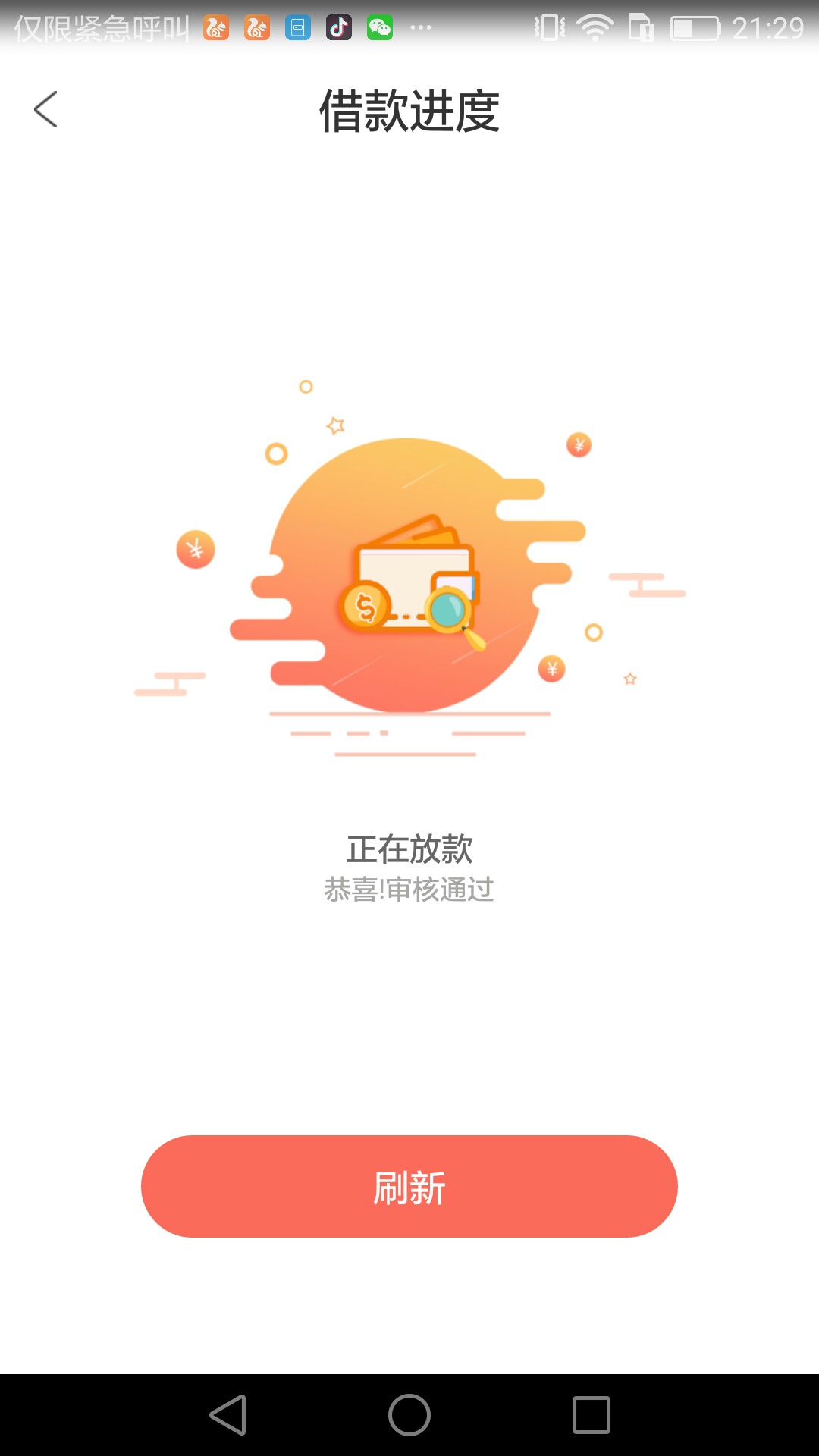 跟风钱包到家这样稳了吗55 / 作者:微信lnxy11 / 