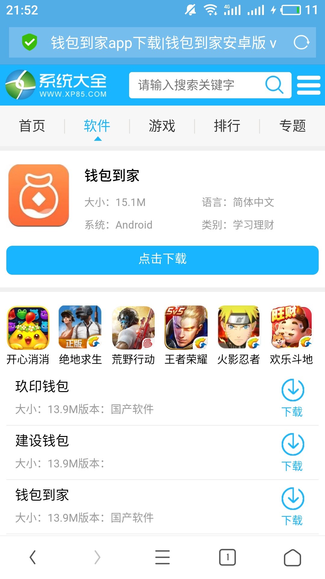 跟一阵风 钱包到家 审核20分钟刷新打款中 不知道稳吗 有下面的吗跟风 - 钱包14 / 作者:cjm0123 / 