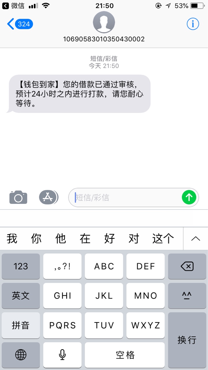 跟一阵风 钱包到家 审核20分钟刷新打款中 不知道稳吗 有下面的吗跟风 - 钱包65 / 作者:asdh / 
