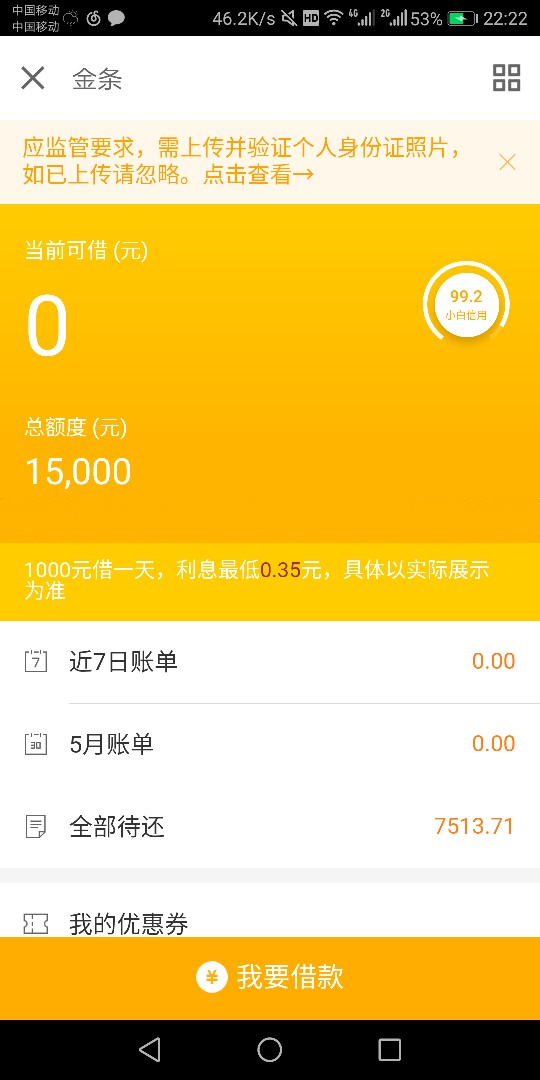 去年这个时候还用着很多良心口子现在7-14天高额横飞，弄得人不人鬼不鬼。



76 / 作者:Ousheng92 / 