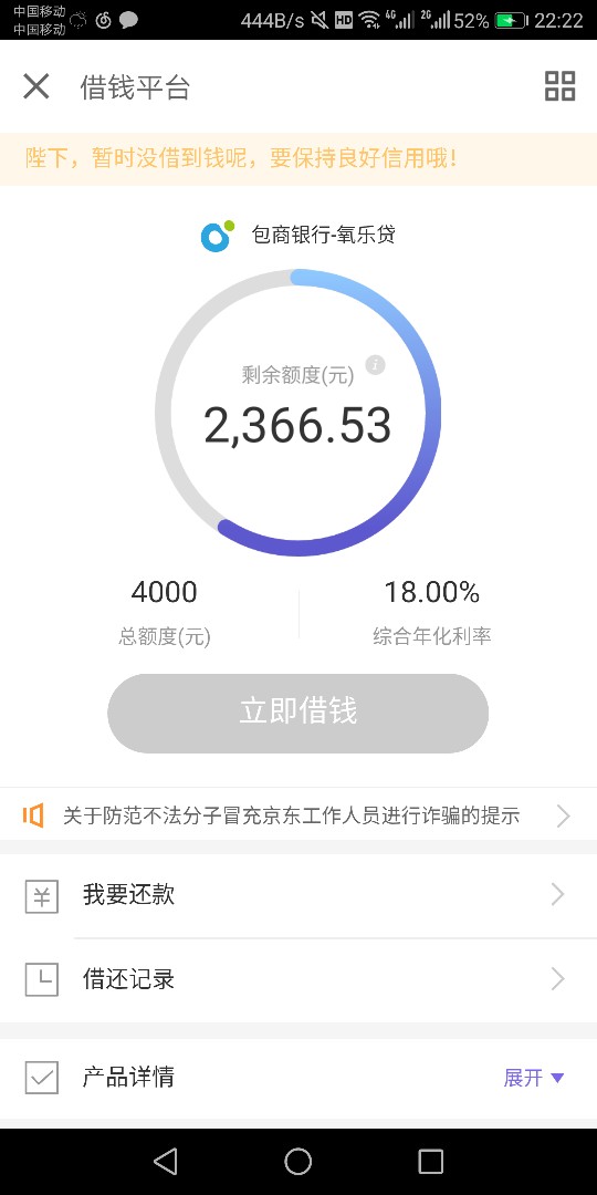 去年这个时候还用着很多良心口子现在7-14天高额横飞，弄得人不人鬼不鬼。



34 / 作者:Ousheng92 / 