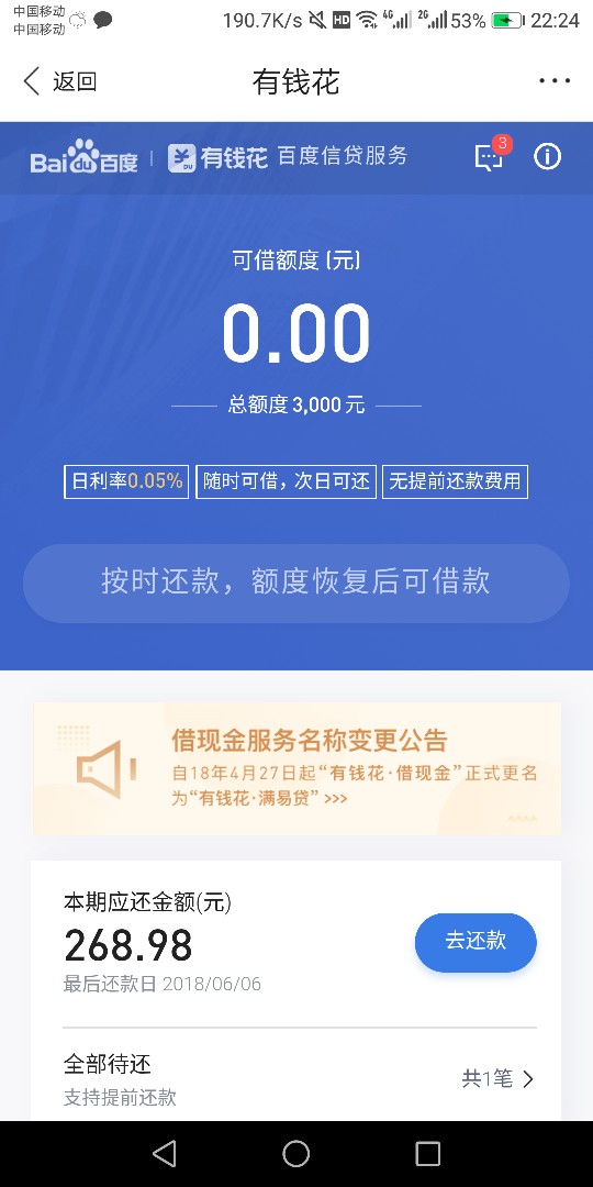 去年这个时候还用着很多良心口子现在7-14天高额横飞，弄得人不人鬼不鬼。



68 / 作者:Ousheng92 / 