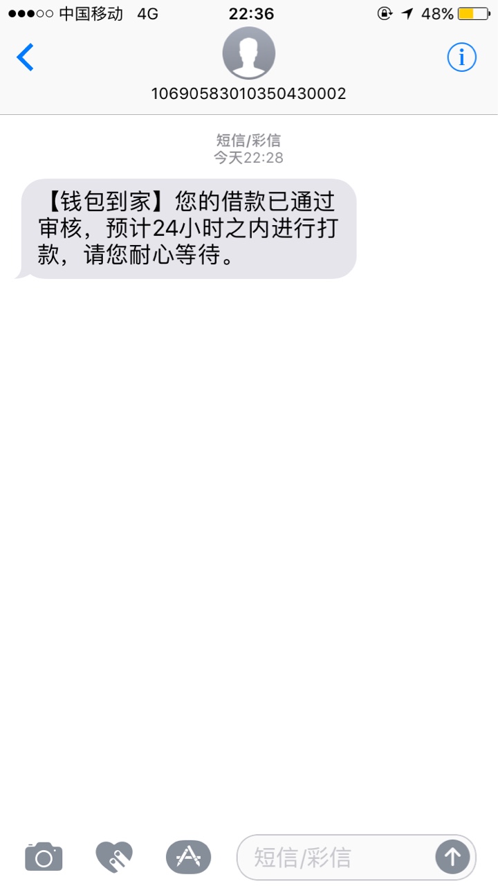 收到短信了，稳不稳？

73 / 作者:1305780706 / 