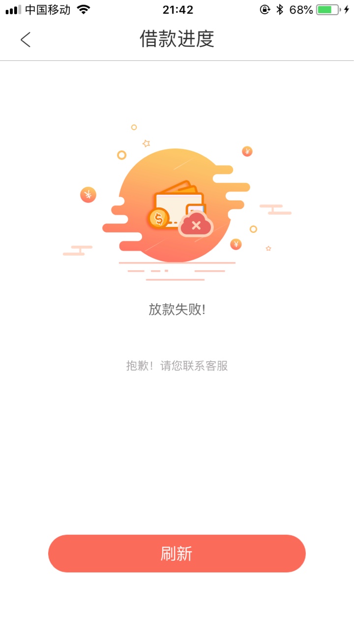收到短信了，稳不稳？

38 / 作者:来咯哦你好 / 