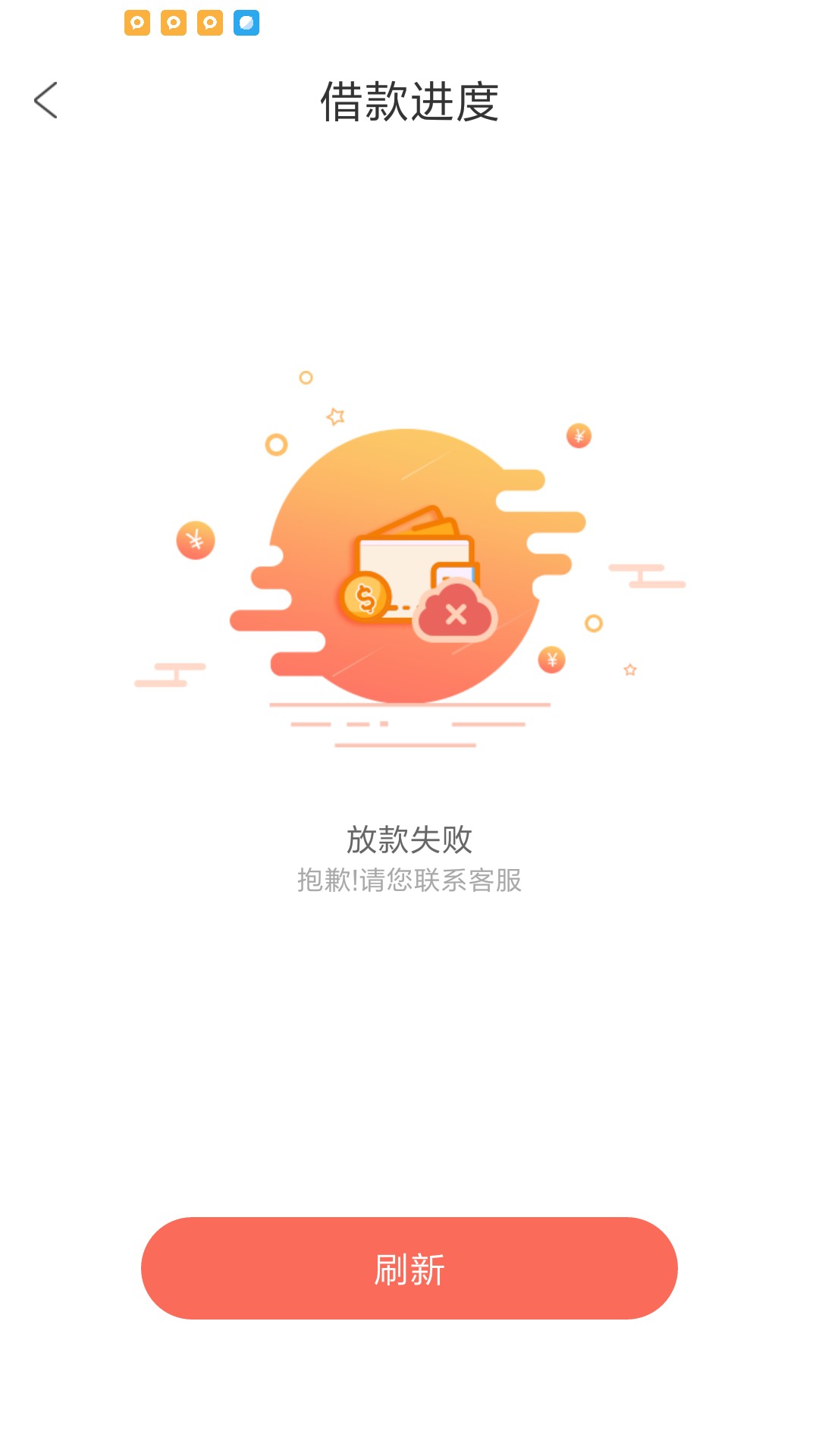 收到短信了，稳不稳？

27 / 作者:金刚欧姆 / 