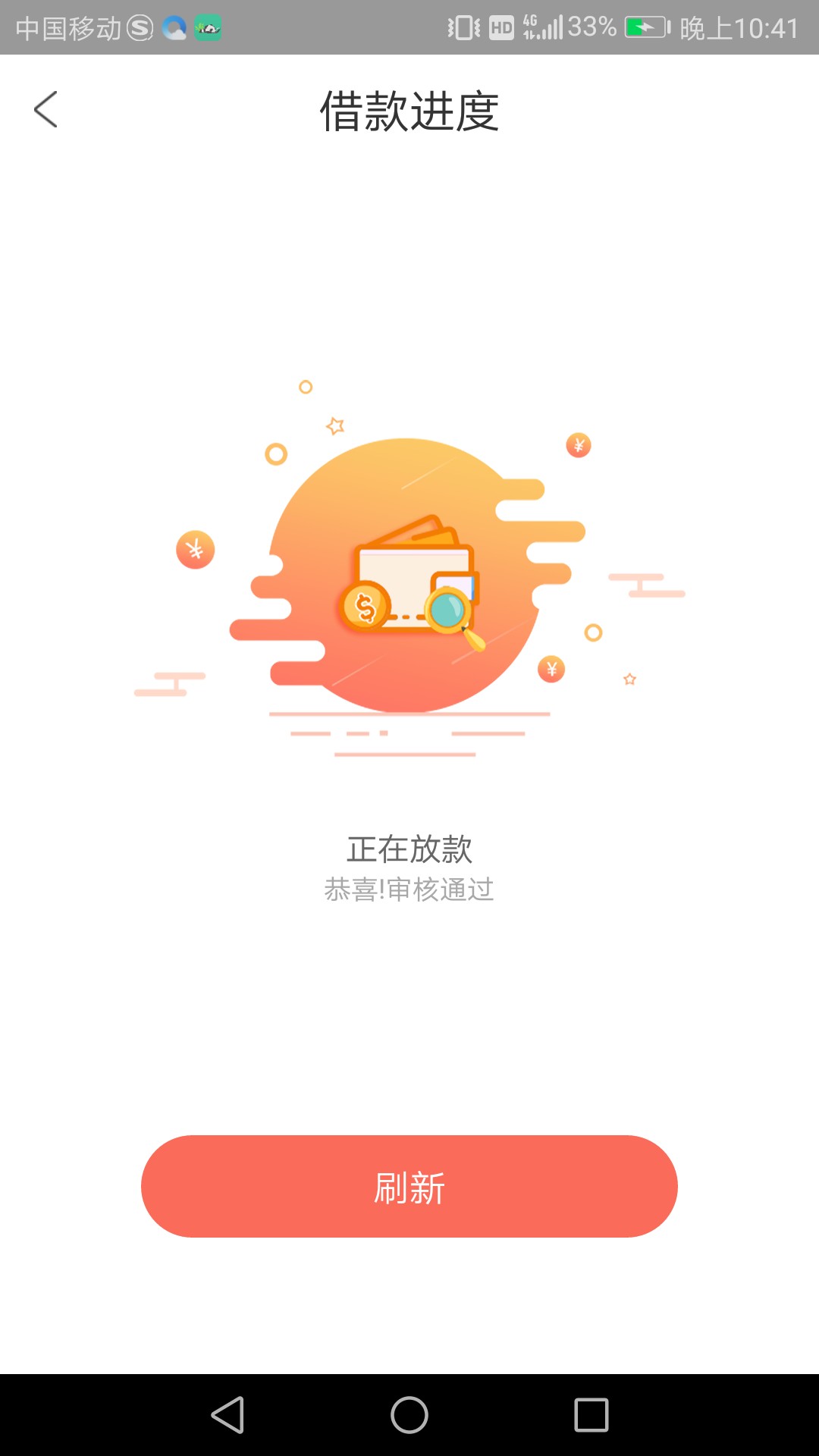 跟风钱包到家，通过了。正在放款，这个稳么。。不过我连短信都没收到呢！！

67 / 作者:a188426260 / 