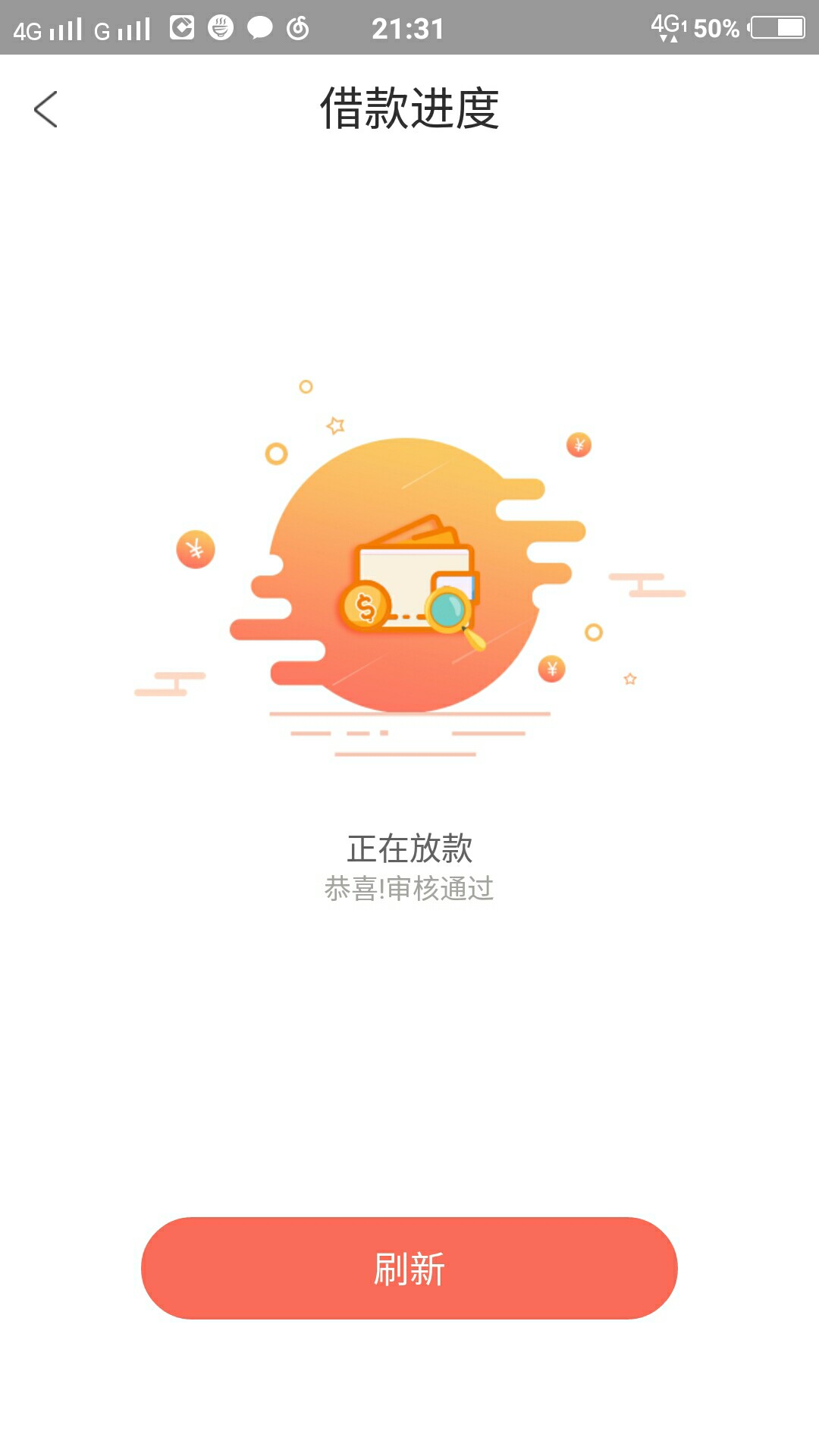 收到短信了，稳不稳？

17 / 作者:做条 / 