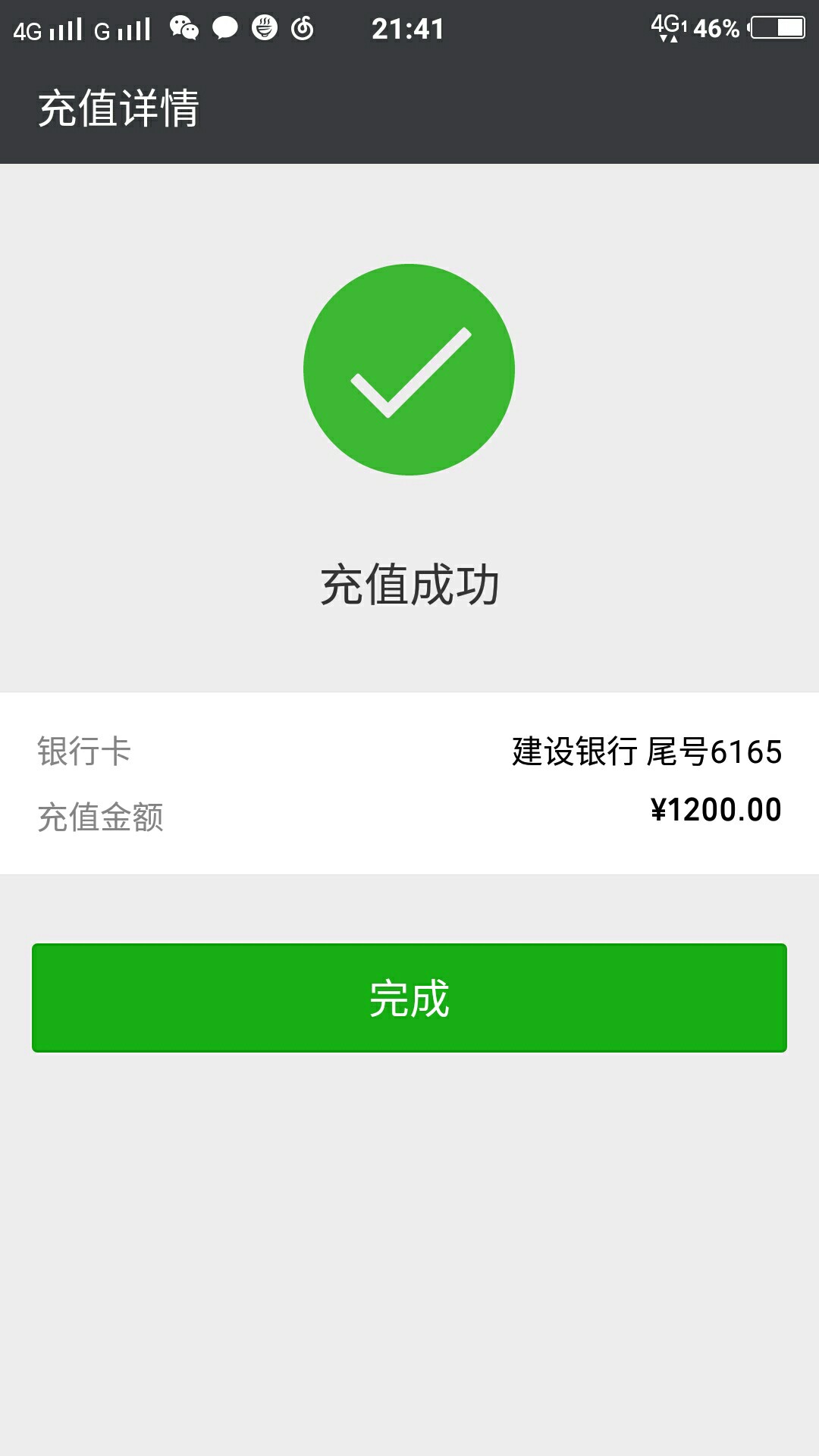 收到短信了，稳不稳？

10 / 作者:做条 / 