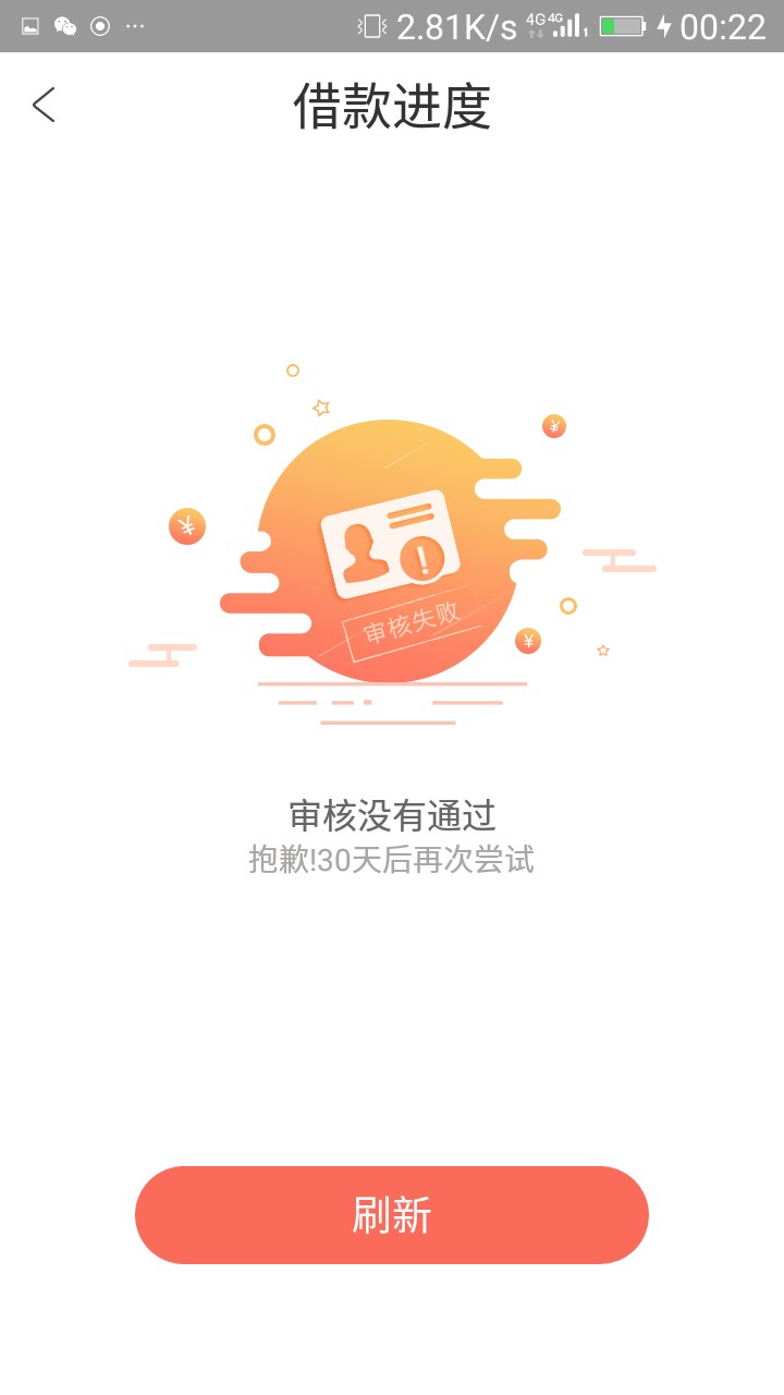 钱包到家，跟风刚才才看到，这样有戏么？

66 / 作者:小默517 / 