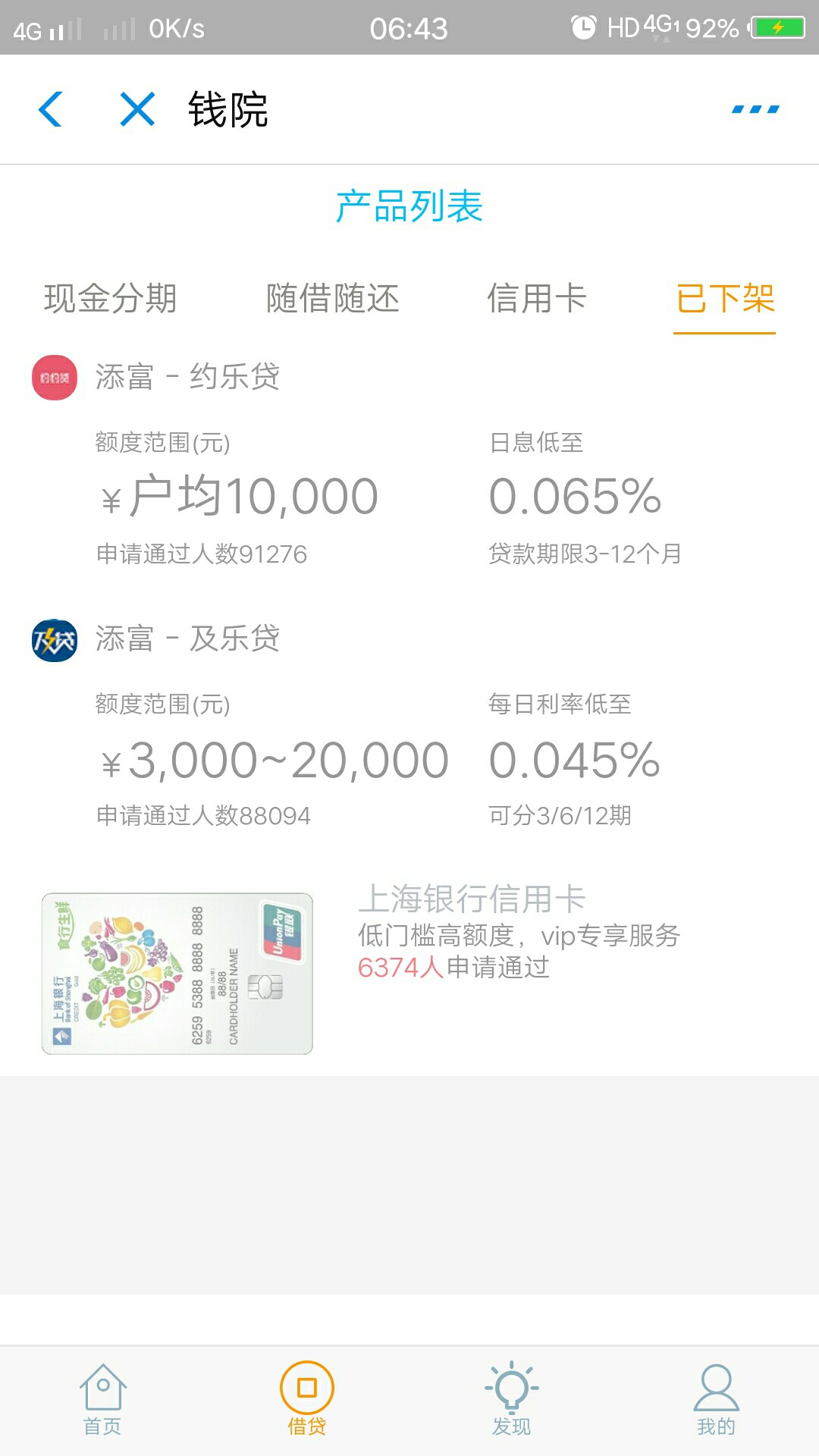 黑科技！12贷款人人1000的黑科技，现在已经证实！ 不要狗分先说下本人资质:狗15 / 作者:賊黑 / 