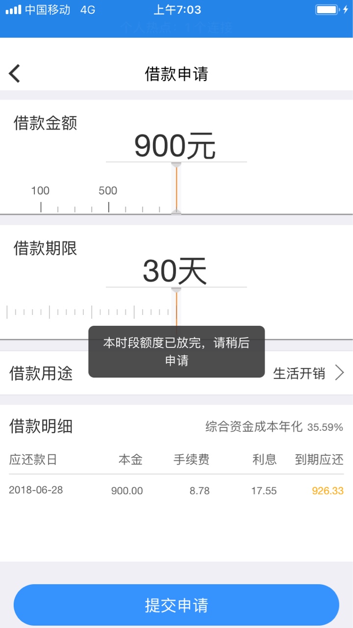 有没有老哥知道信而富几点抢额度如图

39 / 作者:又被拒了 / 