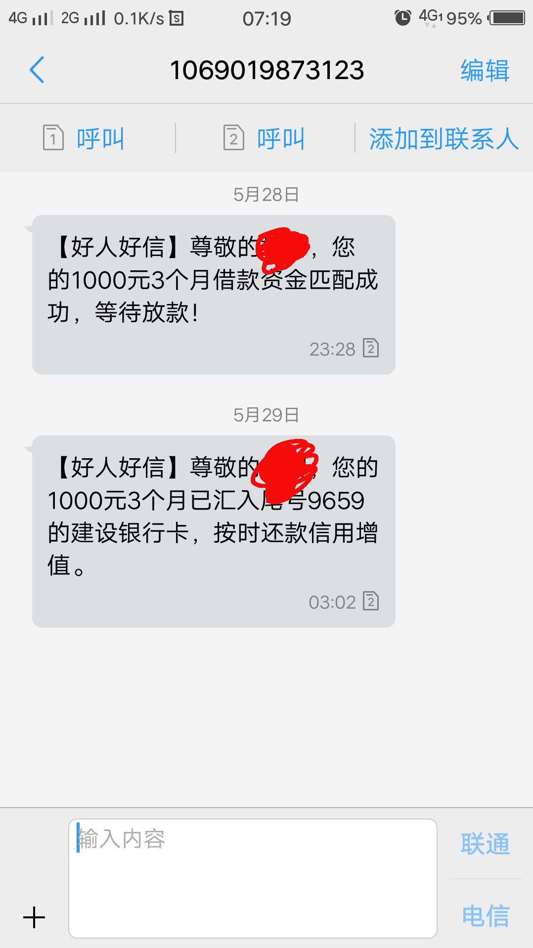 钱包到家，跟风刚才才看到，这样有戏么？

42 / 作者:没希望 / 
