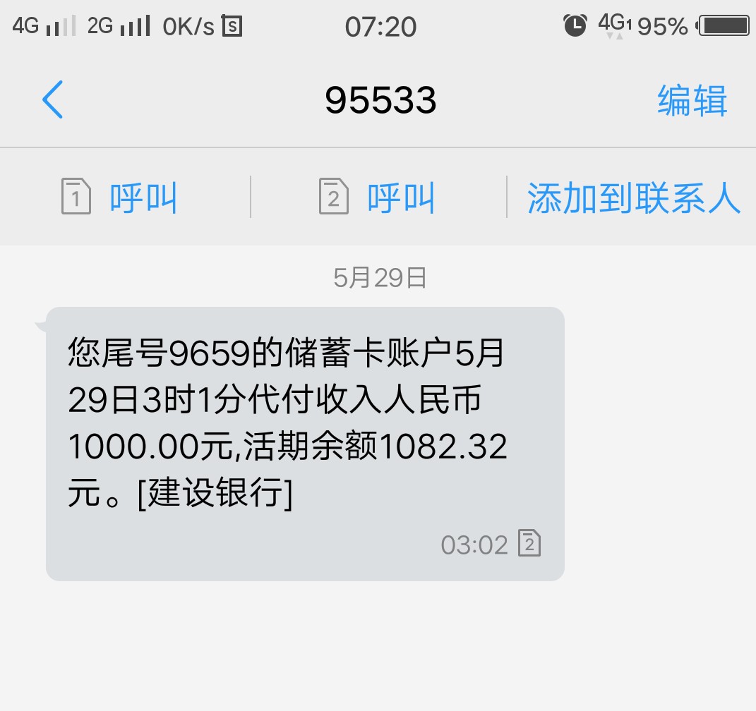 钱包到家，跟风刚才才看到，这样有戏么？

93 / 作者:没希望 / 