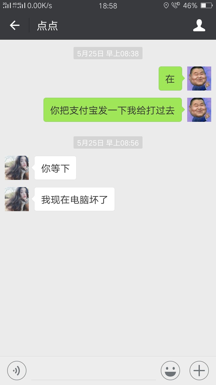 即速回收有逾期的不26 / 作者:黑嘿嘿 / 